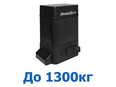 Привод Sliding 1300 - DoorHan (Россия)
